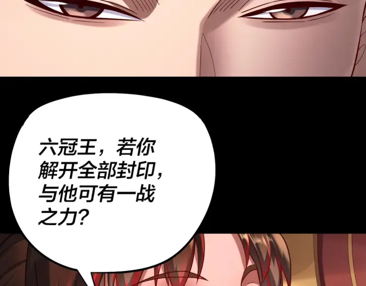 漫画《我！天命大反派》182话 高级茶艺师第70张图