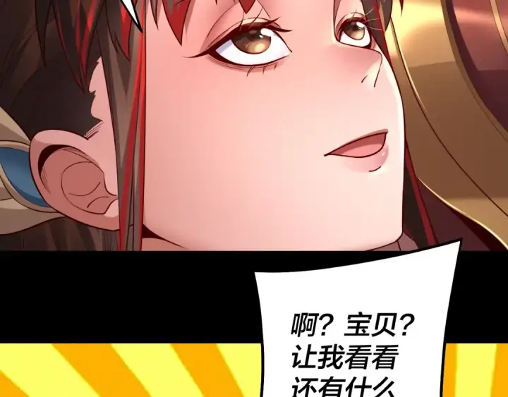 漫画《我！天命大反派》182话 高级茶艺师第71张图