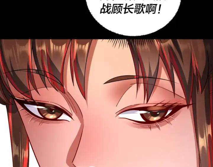 漫画《我！天命大反派》182话 高级茶艺师第74张图