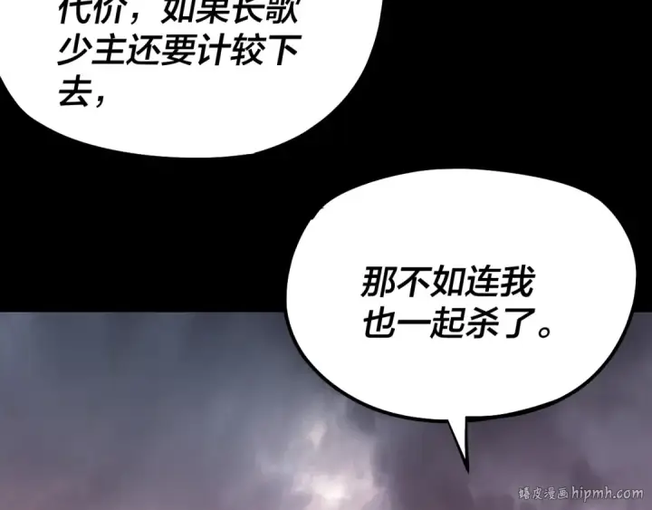 漫画《我！天命大反派》182话 高级茶艺师第80张图