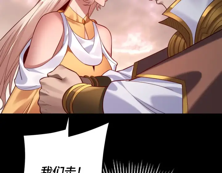 漫画《我！天命大反派》182话 高级茶艺师第84张图