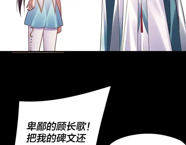 漫画《我！天命大反派》182话 高级茶艺师第98张图