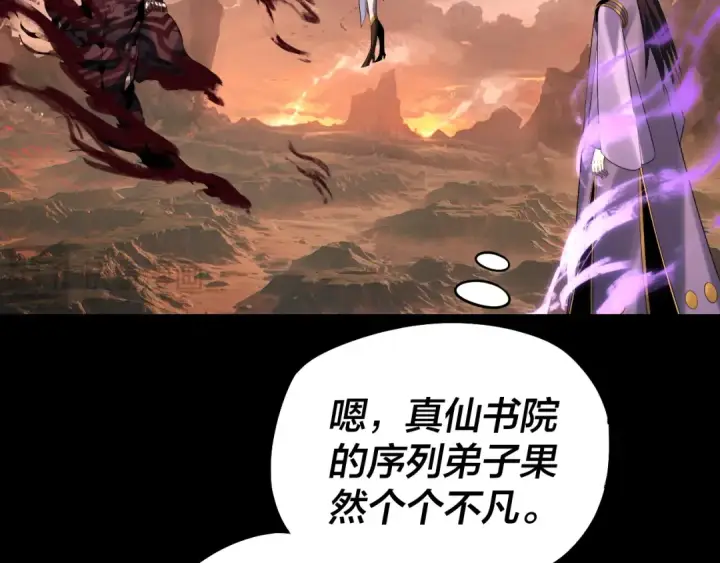 漫画《我！天命大反派》第183话 各显神通第107张图