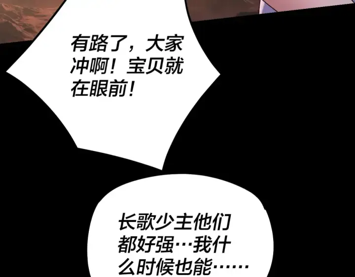 漫画《我！天命大反派》第183话 各显神通第111张图