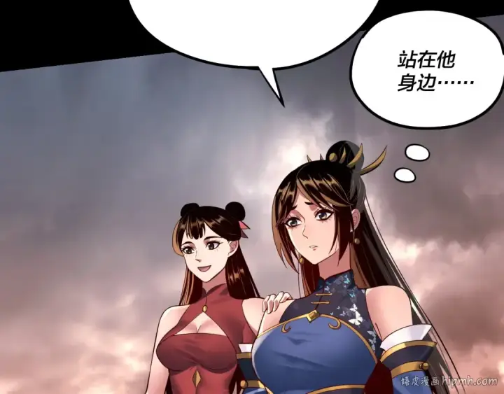 漫画《我！天命大反派》第183话 各显神通第112张图