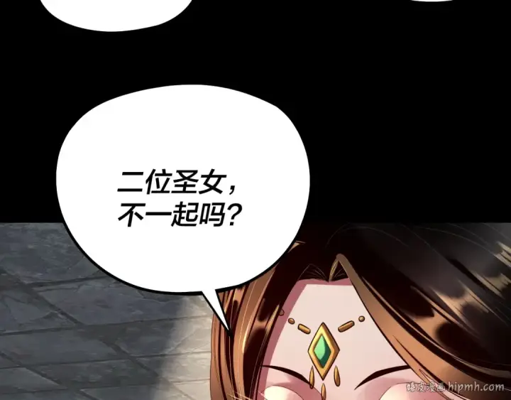漫画《我！天命大反派》第183话 各显神通第120张图