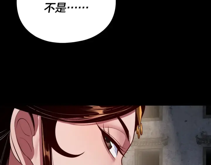 漫画《我！天命大反派》第183话 各显神通第124张图