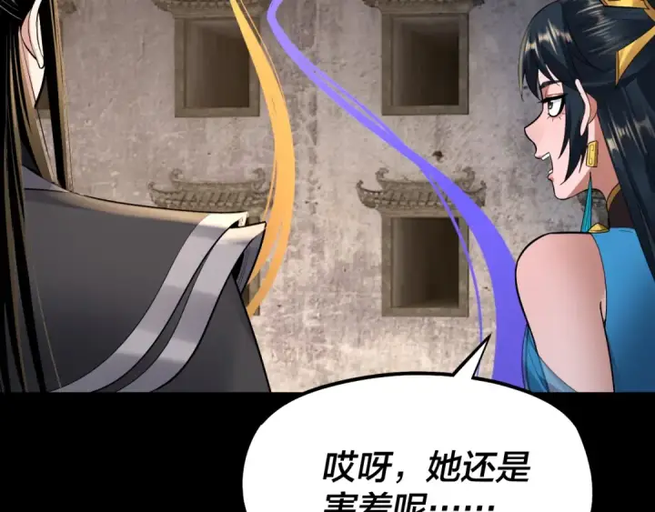漫画《我！天命大反派》第183话 各显神通第127张图