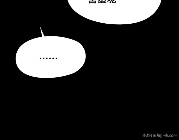 漫画《我！天命大反派》第183话 各显神通第128张图