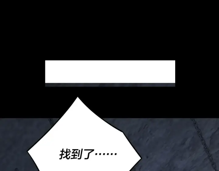 漫画《我！天命大反派》第183话 各显神通第129张图