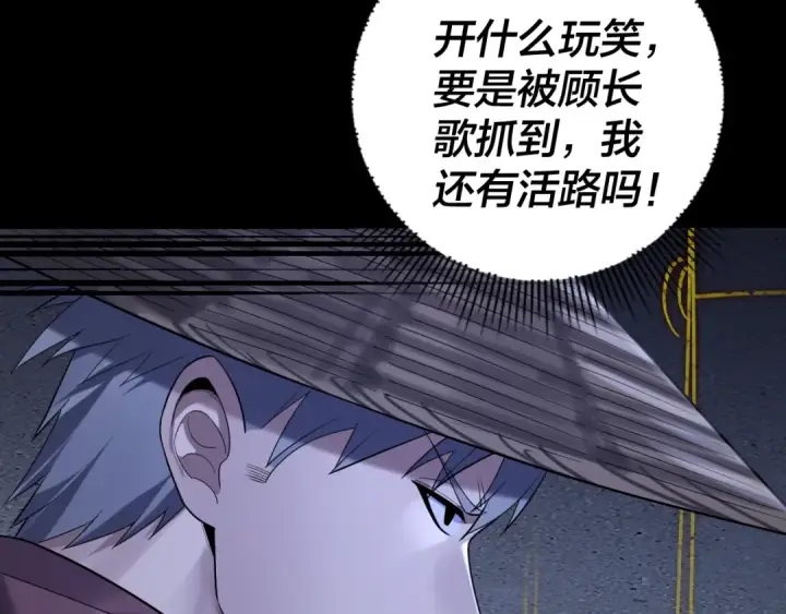 漫画《我！天命大反派》第183话 各显神通第14张图
