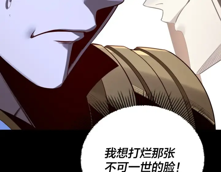 漫画《我！天命大反派》第183话 各显神通第140张图