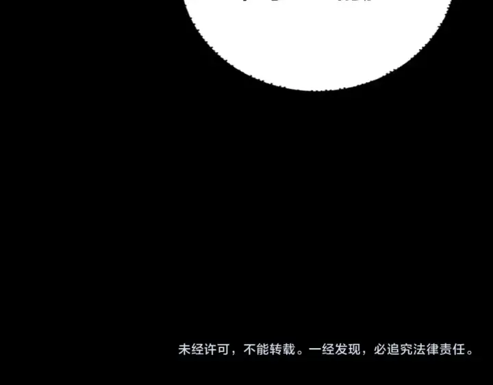 漫画《我！天命大反派》第183话 各显神通第141张图