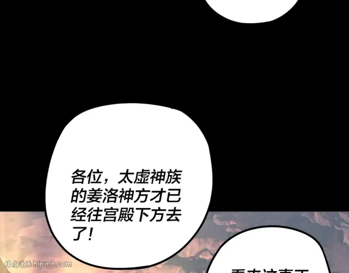 漫画《我！天命大反派》第183话 各显神通第16张图