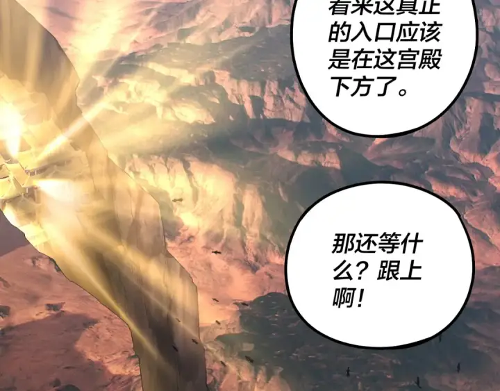 漫画《我！天命大反派》第183话 各显神通第17张图