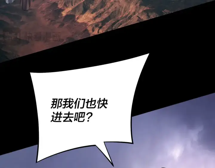 漫画《我！天命大反派》第183话 各显神通第19张图