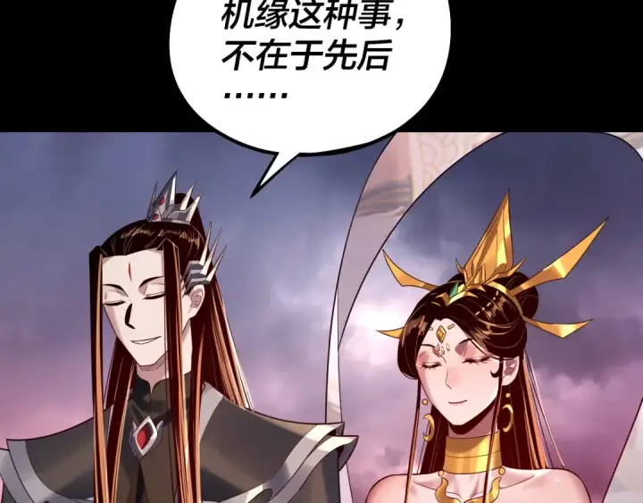 漫画《我！天命大反派》第183话 各显神通第22张图