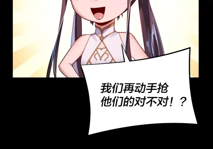 漫画《我！天命大反派》第183话 各显神通第25张图