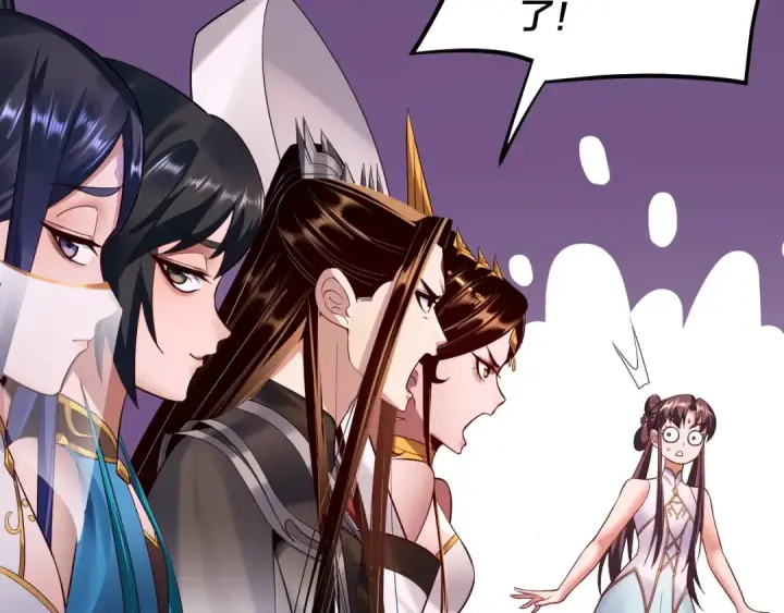 漫画《我！天命大反派》第183话 各显神通第27张图