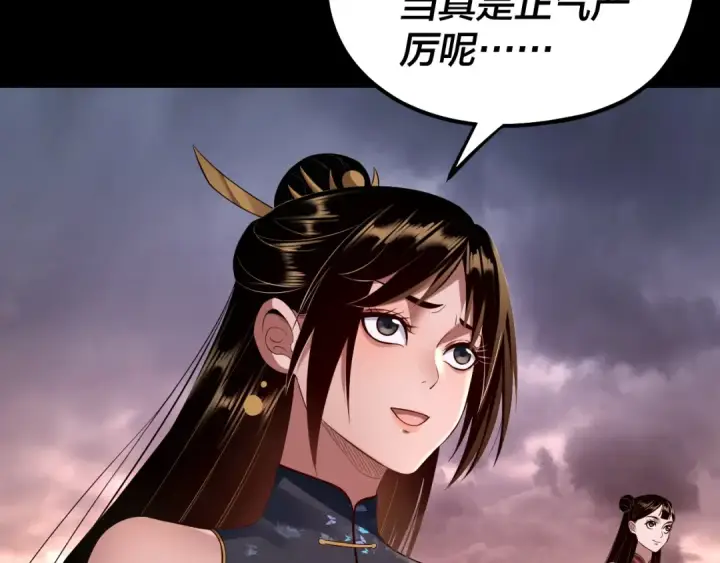 漫画《我！天命大反派》第183话 各显神通第29张图
