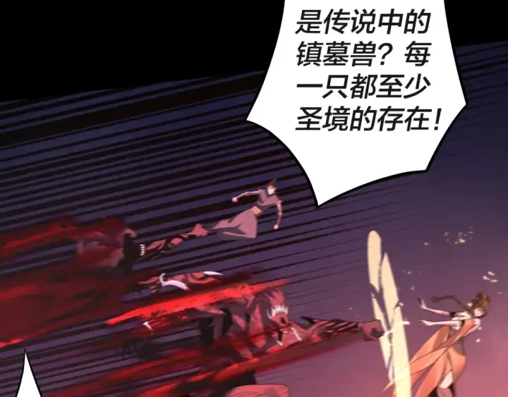 漫画《我！天命大反派》第183话 各显神通第37张图