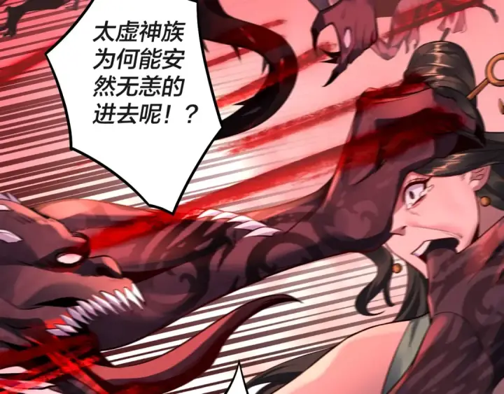 漫画《我！天命大反派》第183话 各显神通第39张图