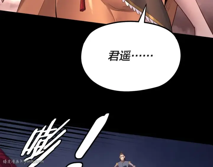 漫画《我！天命大反派》第183话 各显神通第48张图