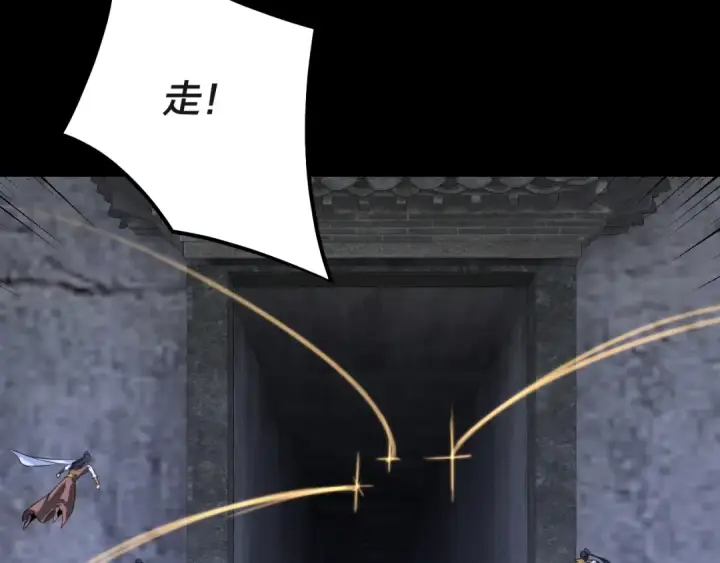 漫画《我！天命大反派》第183话 各显神通第60张图