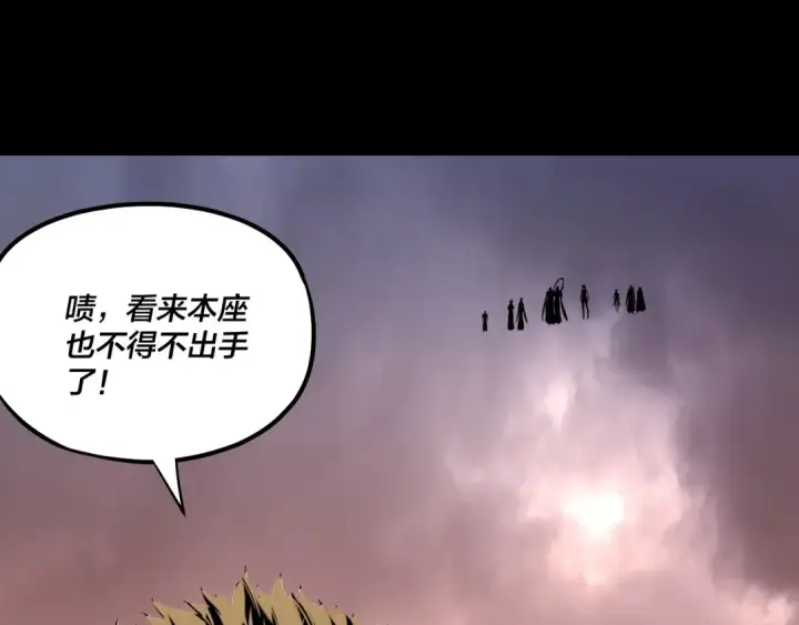 漫画《我！天命大反派》第183话 各显神通第62张图