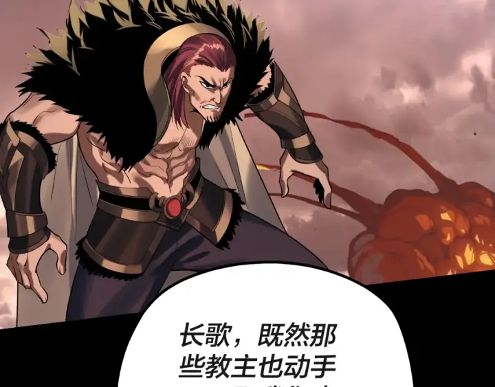 漫画《我！天命大反派》第183话 各显神通第63张图