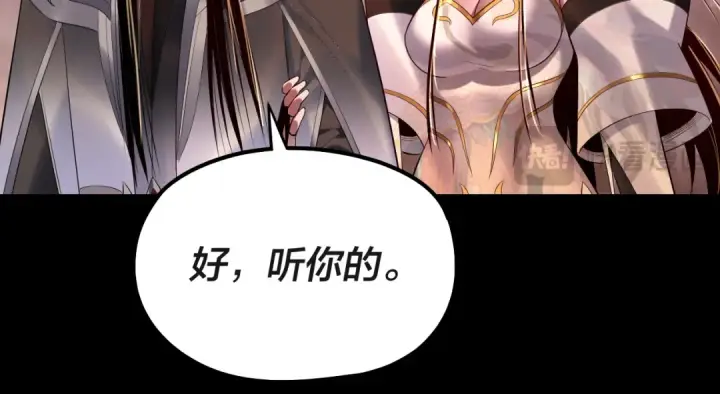漫画《我！天命大反派》第183话 各显神通第65张图