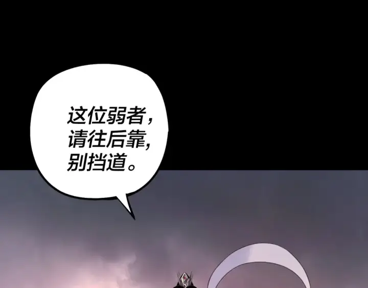 漫画《我！天命大反派》第183话 各显神通第66张图