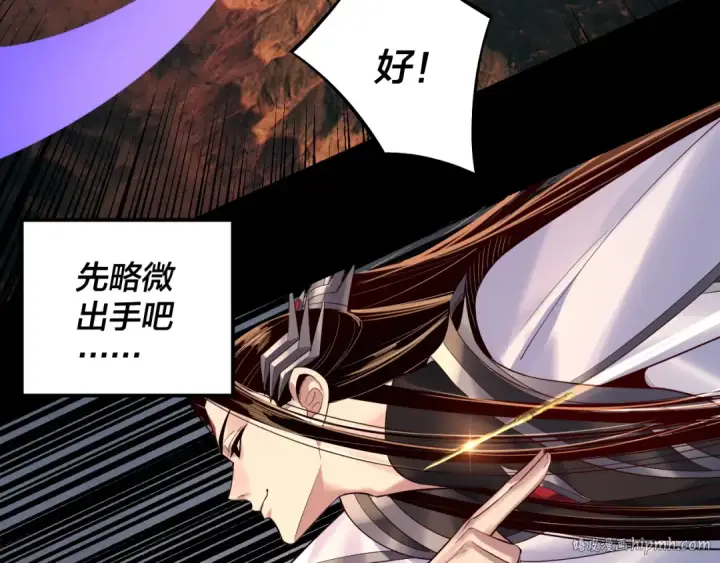 漫画《我！天命大反派》第183话 各显神通第72张图