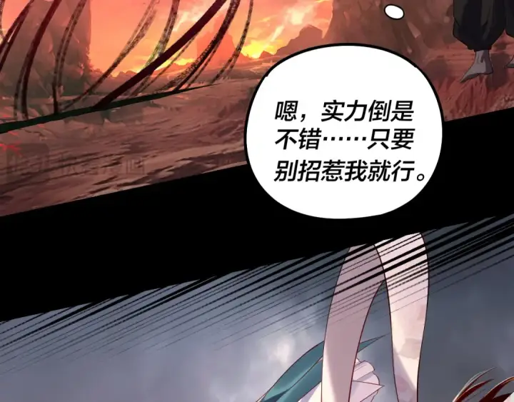 漫画《我！天命大反派》第183话 各显神通第79张图