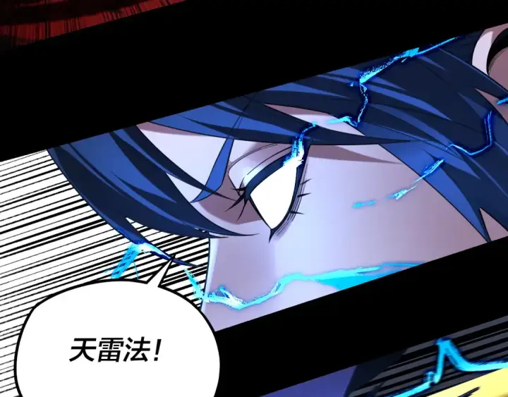 漫画《我！天命大反派》第183话 各显神通第83张图