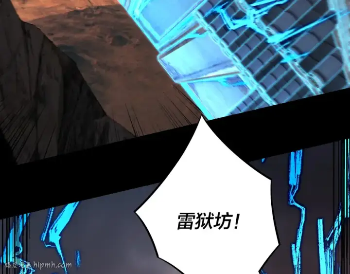 漫画《我！天命大反派》第183话 各显神通第88张图