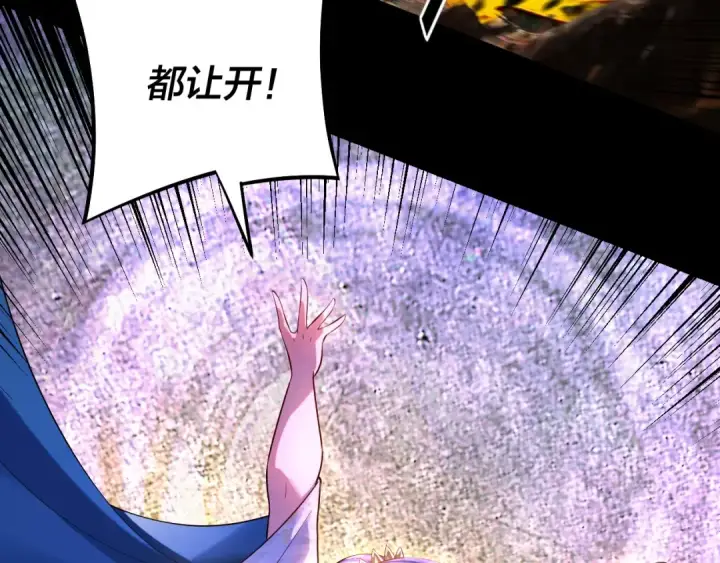 漫画《我！天命大反派》第183话 各显神通第97张图