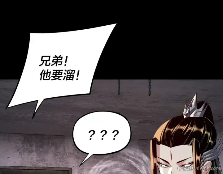 漫画《我！天命大反派》第184话 争夺神格第104张图
