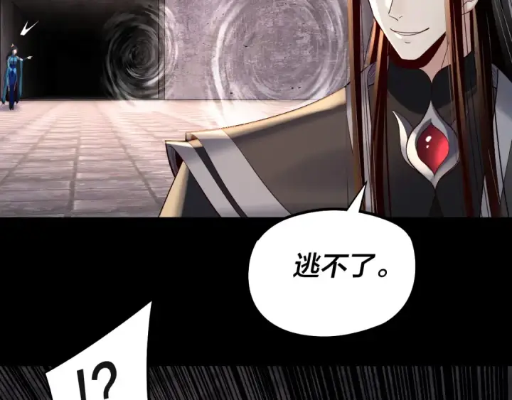 漫画《我！天命大反派》第184话 争夺神格第105张图
