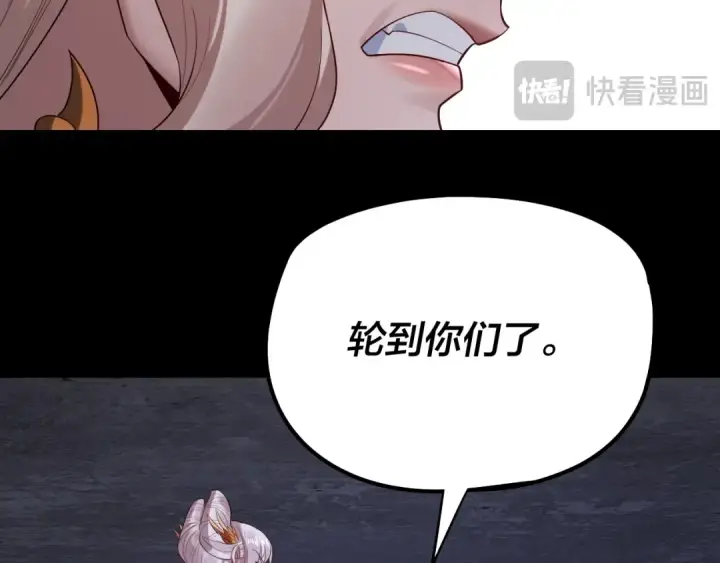 漫画《我！天命大反派》第184话 争夺神格第114张图