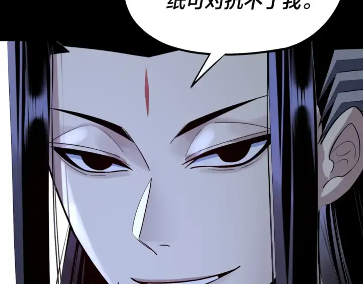 漫画《我！天命大反派》第184话 争夺神格第117张图