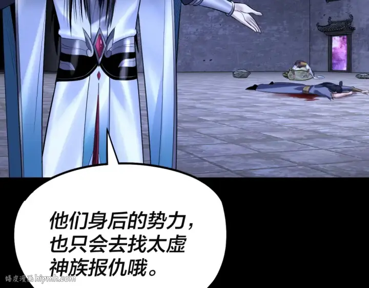 漫画《我！天命大反派》第184话 争夺神格第120张图