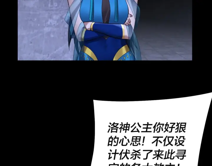 漫画《我！天命大反派》第184话 争夺神格第125张图