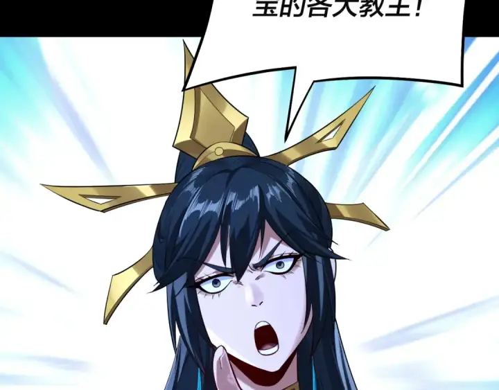 漫画《我！天命大反派》第184话 争夺神格第126张图