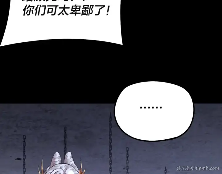 漫画《我！天命大反派》第184话 争夺神格第128张图
