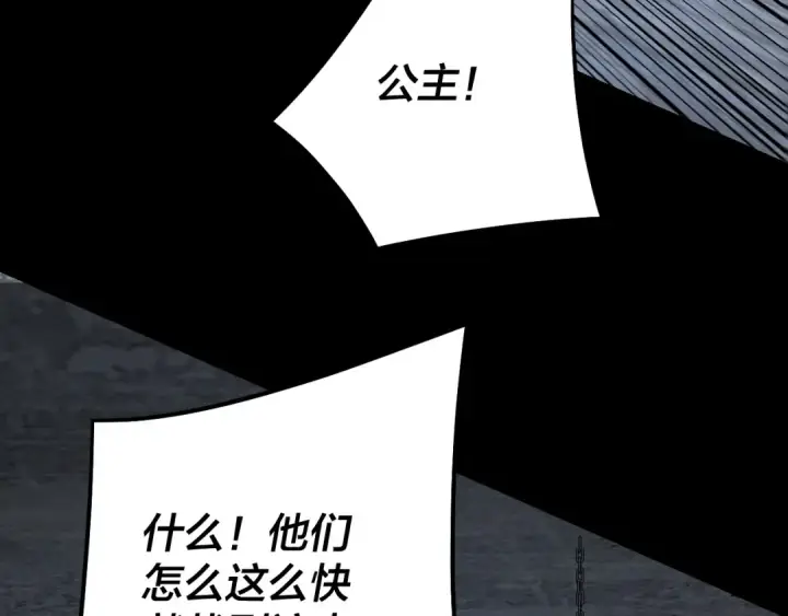 漫画《我！天命大反派》第184话 争夺神格第28张图