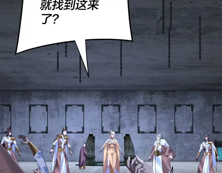 漫画《我！天命大反派》第184话 争夺神格第29张图