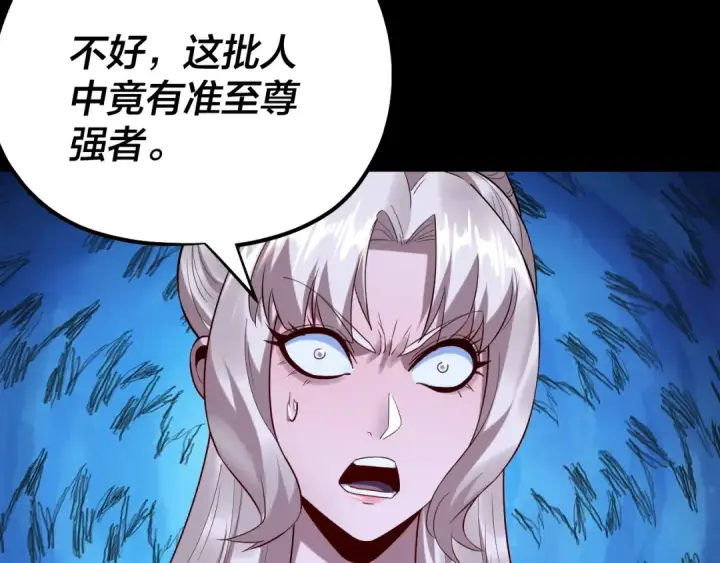 漫画《我！天命大反派》第184话 争夺神格第31张图