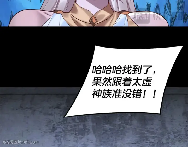 漫画《我！天命大反派》第184话 争夺神格第32张图