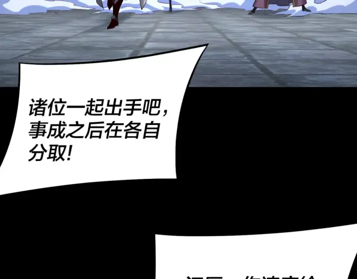 漫画《我！天命大反派》第184话 争夺神格第34张图